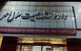 خدمات دهی داروخانه&zwnj;های هلال احمر به مسافران نوروزی درخراسان رضوی (۳ فروردین ۱۴۰۳)