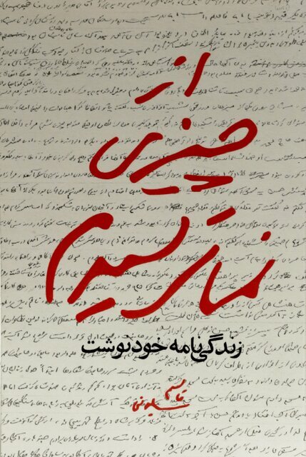 کتاب‌هایی که درباره حاج قاسم سلیمانی نوشته شده است