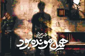 ۱۵ آهنگ پرمخاطب در دو ماه اخیر | &laquo;محسن چاووشی&raquo; محبوب&zwnj;ترین خواننده
