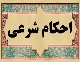 احکام شرعی| آیا رسیدن صدای مداحی بانوان به گوش نامحرم اشکال دارد؟