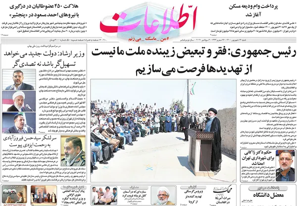 صفحه نخست روزنامه‌های کشور - شنبه ۱۳ شهریور ۱۴۰۰