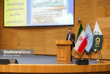 گزارش تصویری | اختتامیه رویداد فرهنگی مشهد، شهر کتابخوان‌ها