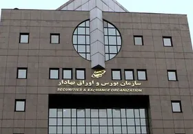 سازمان بورس: کلیه بورس&zwnj;ها در تمامی تعطیلات اعلامی از سوی دولت فعال است