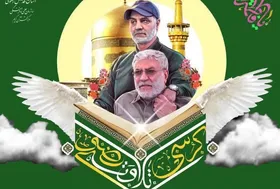 شهر&zwnj;های ایران اسلامی، میزبان &laquo;کرسی&zwnj;های تلاوت رضوی&raquo;