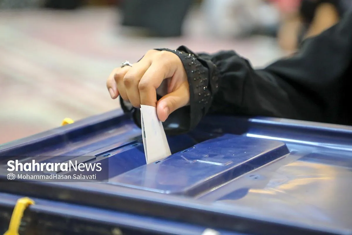دعوت شورای اسلامی شهر مشهد مقدس برای حضور پرشور در دور دوم انتخابات ریاست‌جمهوری