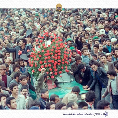 عکس هایی جالب از ۱۲ بهمن مشهد که برای نخستین بار می بینید