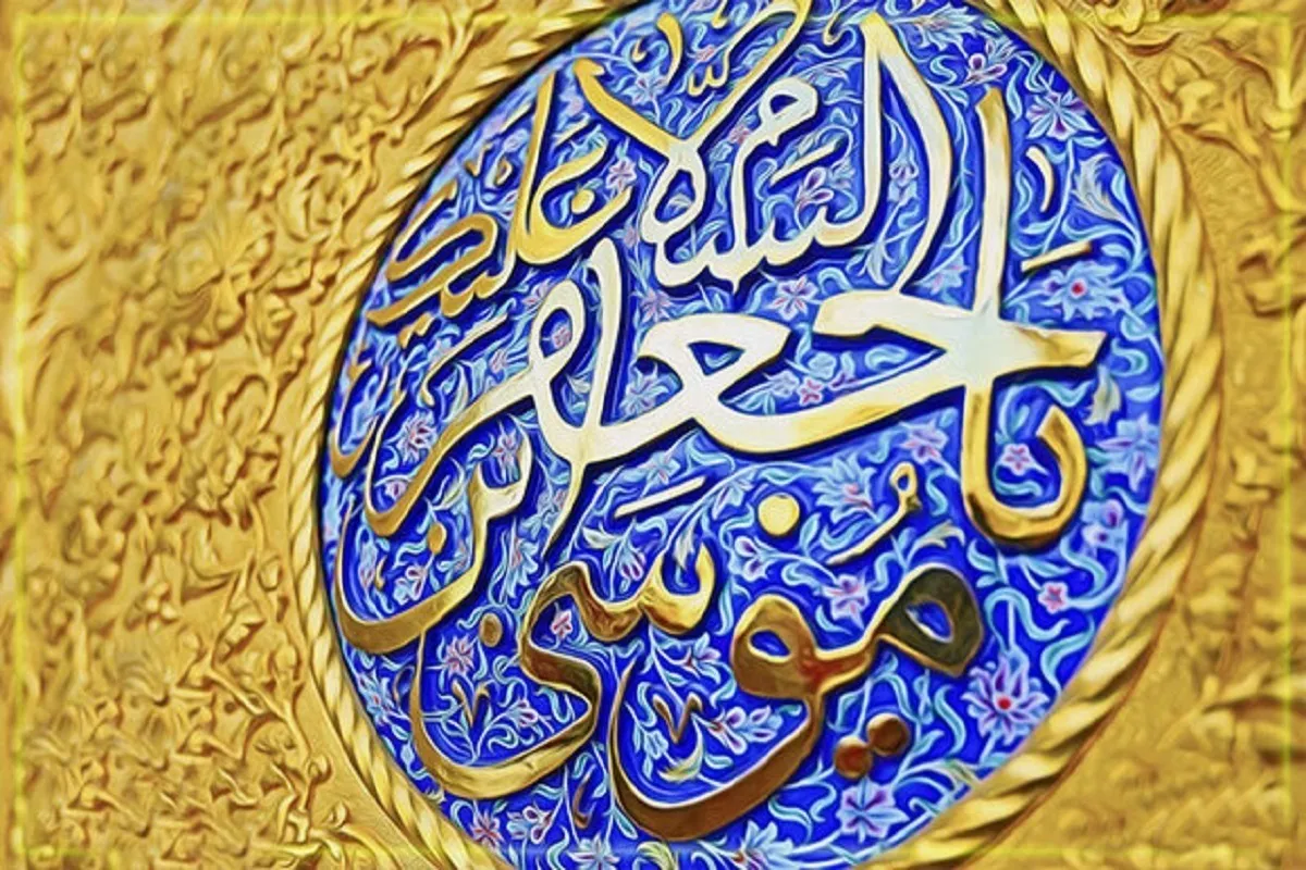 ولادت امام موسی کاظم (ع)، نشانه تداوم خط امامت در عصر عباسی