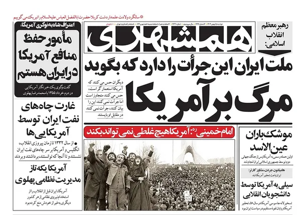 صفحه نخست روزنامه‌های کشور - دوشنبه ۱۵ بهمن ۱۴۰۳