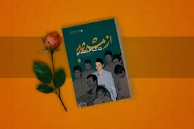 ویدئو | معرفی کتاب | از مشهد تا کاخ صدام