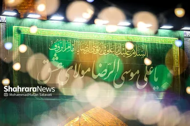 چراغانی و گل آرایی حرم مطهر رضوی در دهه کرامت