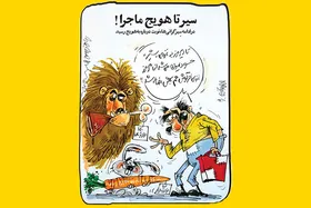 درباره تصویرپرحاشیه بازار میوه و تره&zwnj;بار قیطریه تهران