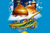 تدارک ۸ ویژه‌برنامه اجتماعی در مشهد به‌مناسبت دهه کرامت ۱۴۰۴