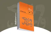 قصه آن‌کسی که کتاب نوشت و از دنیا رفت | چند خطی درباره «خودم و جهان»، زندگینامه ویلیام فاکنر