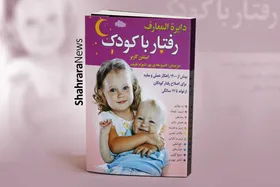 همه آنچه برای فرزندداری باید بدانیم