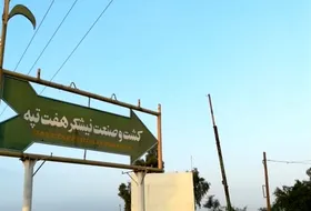 جهانگیری: پرونده هفت تپه را سیاسی نکنید