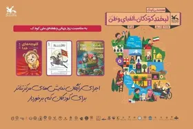 اجرای رایگان تئاتر برای کودکان کار و مناطق کم&zwnj;برخوردار