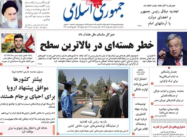 صفحه نخست روزنامه‌های کشور - چهارشنبه ۲ شهریور ۱۴۰۱