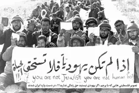 وقتی مهاجران فلسطینی به ایران آمدند