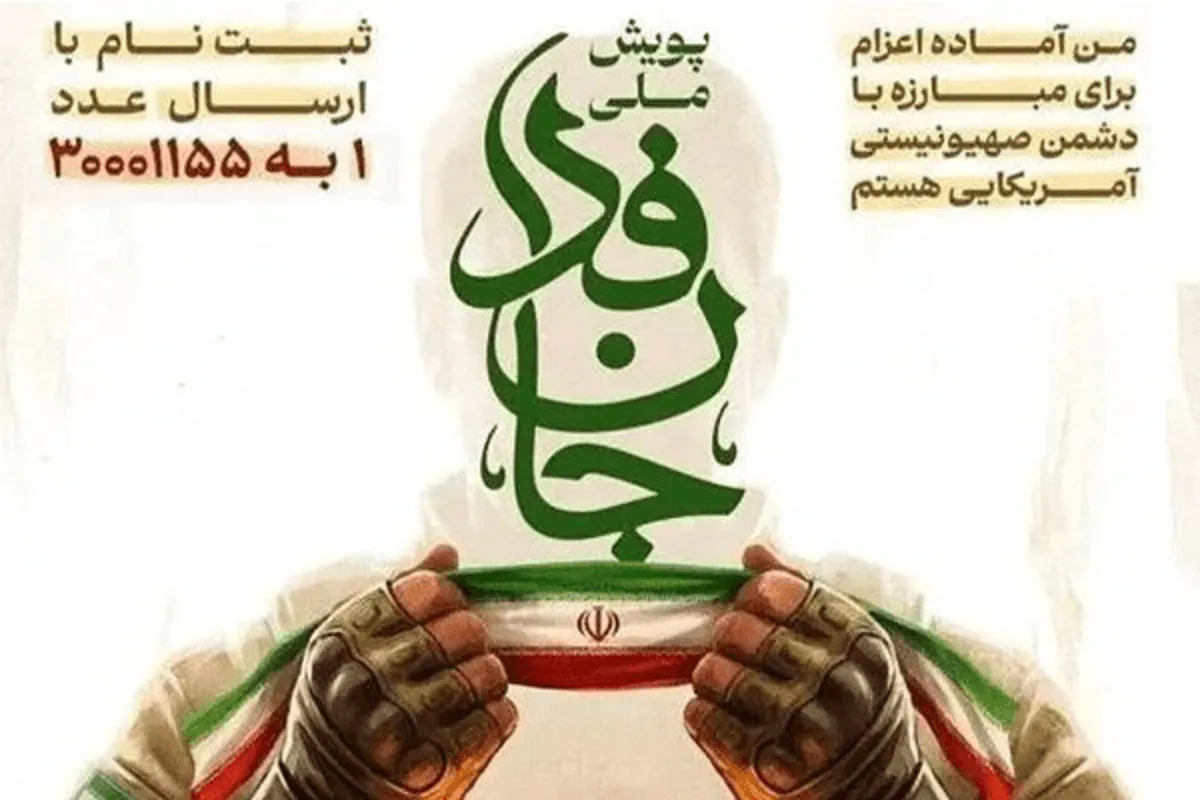 برنامه های «جان‌فدا» و «تا نیایش» روی آنتن تلویزیون + زمان پخش