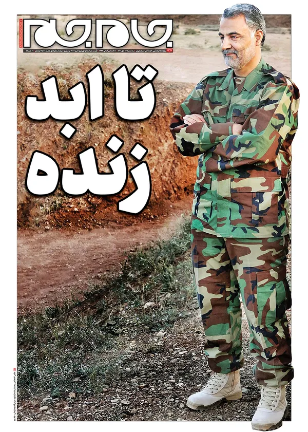 صفحه نخست روزنامه‌های کشور - سه‌شنبه ۱۳ دی ۱۴۰۱