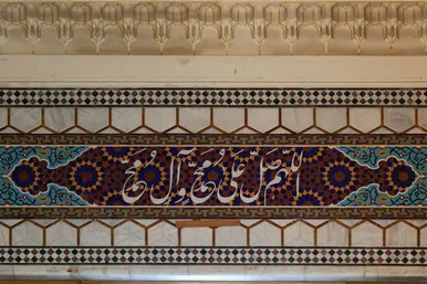 گزارش تصویری | نقش نام پیامبر اکرم در حرم مطهر رضوی