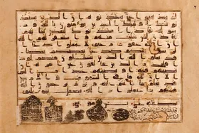 نگاهی به قرآن&zwnj;های نفیس به خط کوفی منسوب به ائمه اطهار (ع) در گنجینه آستان قدس رضوی