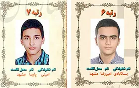 ۲ ستاره مشهدی کنکور ۹۸