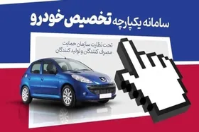 مهلت ثبت&zwnj;نام ۷ خودروی داخلی امشب تمام می&zwnj;شود (۲۲ آذر ۱۴۰۲)
