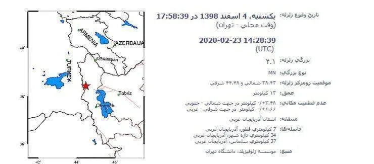 زلزله ۴.۱ ریشتر در آذربایجان غربی