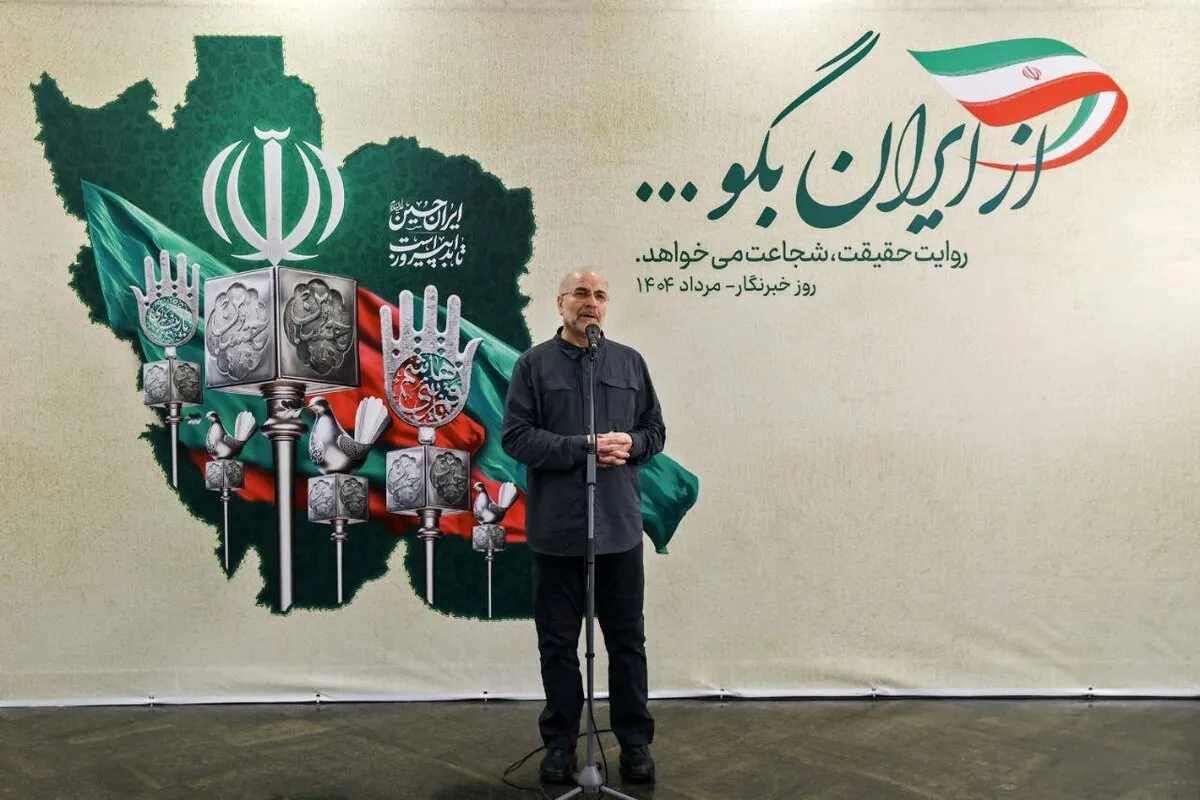 قالیباف: جنگ شناختی و رسانه‌ای مؤثرتر از جنگ سخت و نظامی است