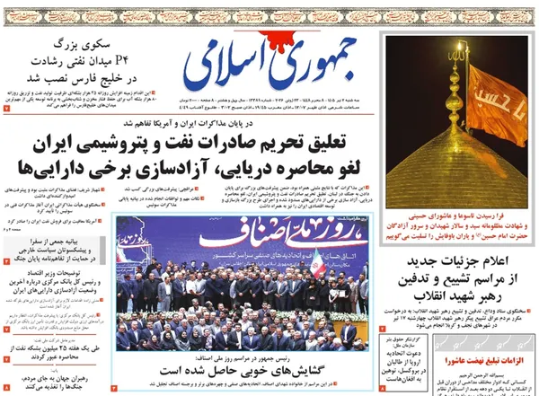 صفحه نخست روزنامه‌های کشور - سه‌شنبه ۲ تیر ۱۴۰۵