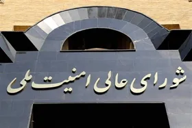 &laquo;وحدت&raquo; اولین پیام حساب مجازی شورای عالی امنیت ملی در ایکس