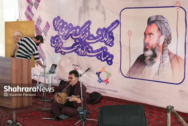عکس‌هایی از گرامیداشت روز جهانی «فرهنگ هزاره‌ای» در مشهد