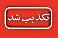 سپاه: خبر وقوع انفجار در شرق تهران صحت ندارد (۲۷ مهر ۱۴۰۵)