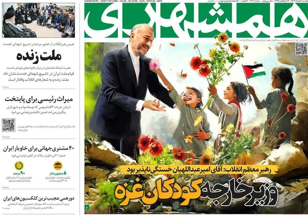 صفحه نخست روزنامه‌های کشور - یکشنبه ۶ خرداد ۱۴۰۳