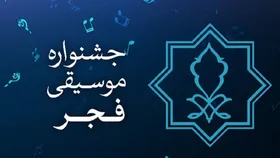 سی&zwnj;وهفتمین جشنواره موسیقی فجر برای بخش رقابتی فراخوان داد