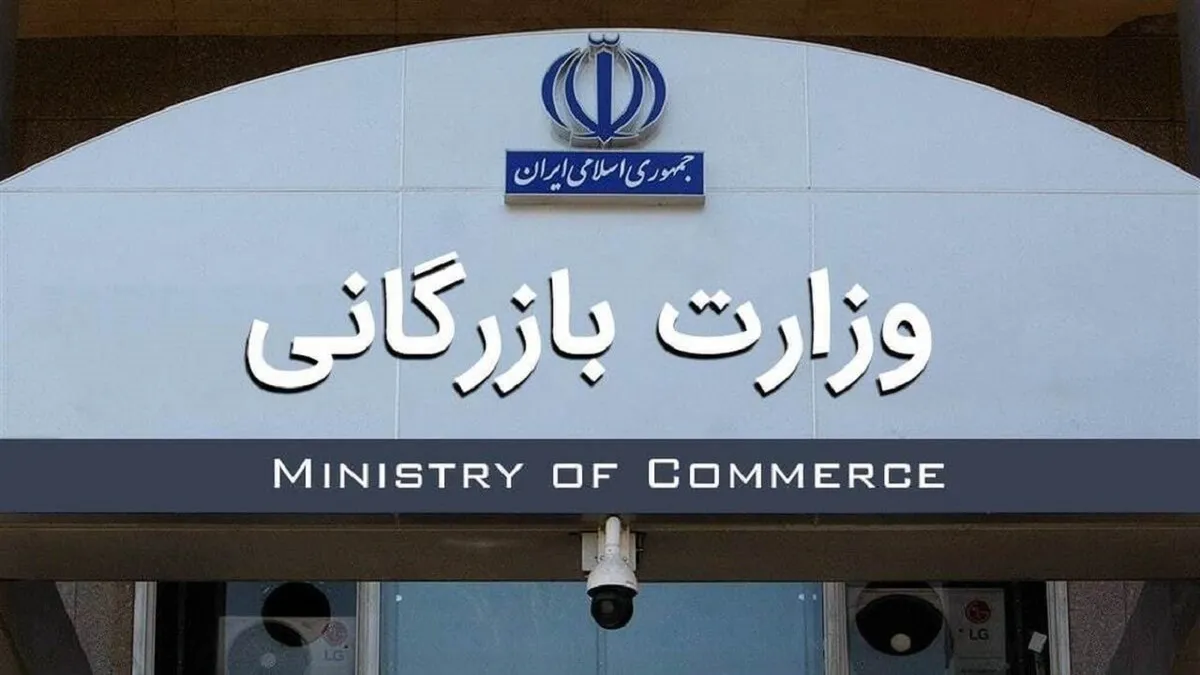 مساله بودن یا نبودن وزارت بازرگانی نیست | سیستم اداری پیچیده به تولید کشور آسیب می‌زند