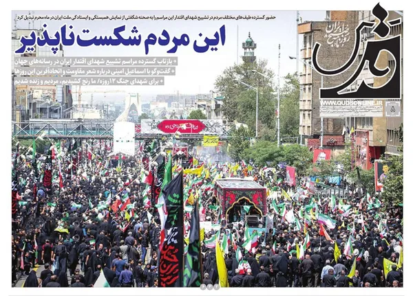 صفحه نخست روزنامه‌های کشور - یکشنبه ۸ تیر ۱۴۰۴