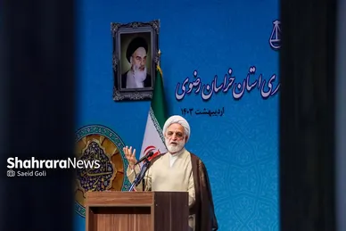مراسم معارفۀ رئیس‌کل جدید دادگستری خراسان رضوی