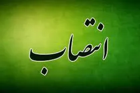 مدیرعامل سازمان پارک&zwnj;ها و فضای سبز شهرداری مشهد در سمت خود ابقا شد