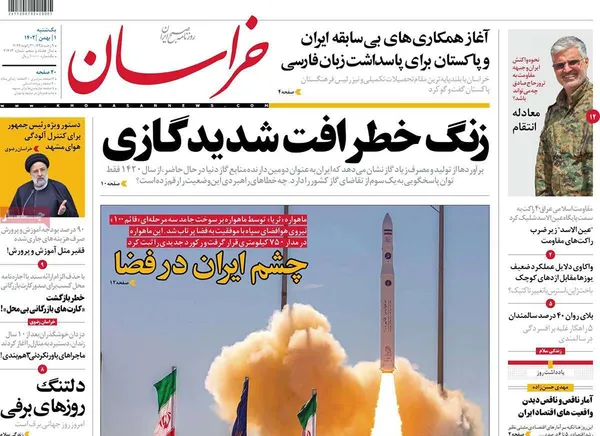 صفحه نخست روزنامه‌های کشور - یکشنبه ۱ بهمن ۱۴۰۲