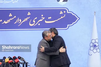 نشست خبری شهردار مشهد مقدس با اصحاب رسانه