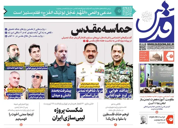 صفحه نخست روزنامه‌های کشور - دوشنبه ۳ مهر ۱۴۰۲