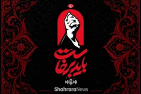 پادکست | باید برخاست
