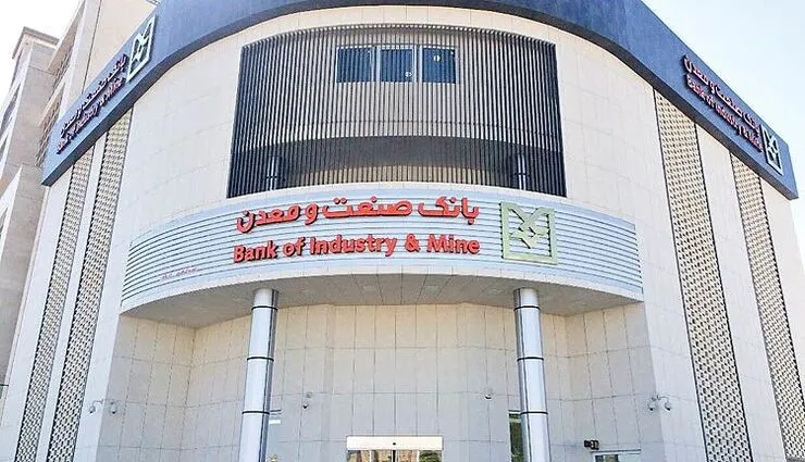 فهرست بدهکاران کلان بانک صنعت و معدن اعلام شد+ اسامی