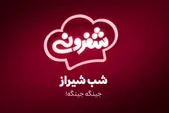 ویدئو| «شب شیراز شفرونی» با حضور حامد همایون و شهرام قائدی