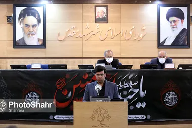 یکصد و بیست و نهمین صحن علنی شورای اسلامی شهر مشهد
