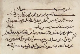بازنگری میراث حدیثی از زمان اهل بیت آغاز شد