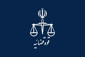قوه قضائیه در مورد شیوه آزادی مجرمان جرائم غیر عمد به شهروندان هشدار داد