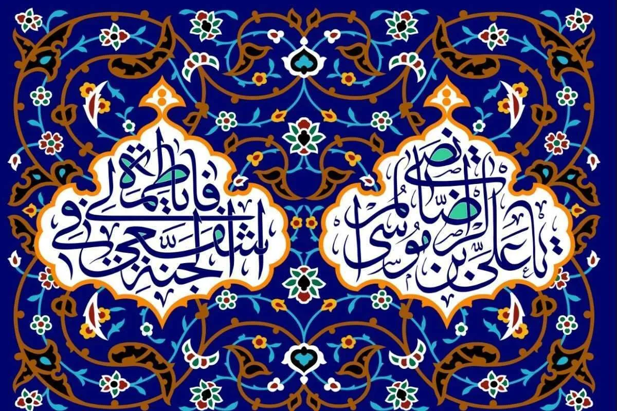 بزرگداشت دهه کرامت در بیش از ۱۰۰ کشور | راه‌اندازی مجمع پیشکسوتان دهه کرامت